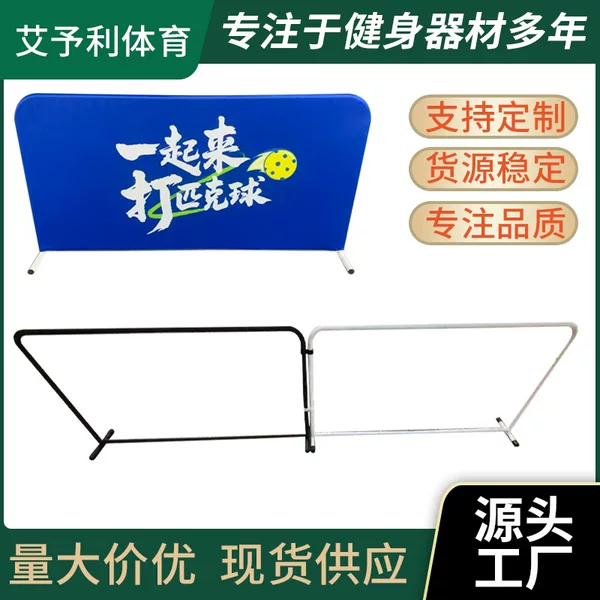 Competition Gym Pickleball Barrier Court Fence Gymnasium Foldable Enclosure with Customizable Printing