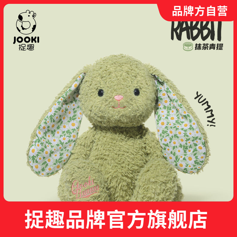 捉趣狼兔cp雅米小兔子毛绒玩具可爱玩偶公仔安抚娃娃女孩生日礼物