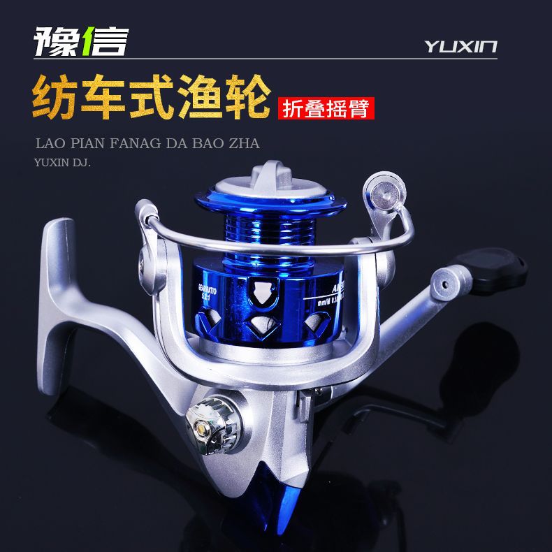 塑料头路亚轮 纺车轮 渔轮钓鱼竿鱼线轮 钓具渔具用品远投轮批发|ms