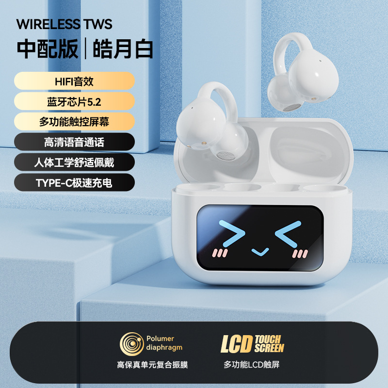 M100 Bluetooth ヘッドセット イヤーフック型非インイヤー スクリーン付き デジタル ディスプレイ カラー スクリーン 長いバッテリー寿命 ワイヤレス Bluetooth ヘッドセット|undefined