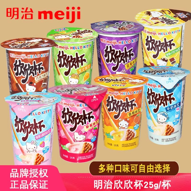 Meiji Meiji Xinxin Cup Dipping Finger Biscuit Bar Chocolate Strawberry Milk Flavor 25g Kidsren's Snack Baby