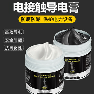 100g high-efficiency anti-rust conductive paste electric brake arc extinguishing wire harness positive and negative contact poor lubrication grease anti-corrosion YLD