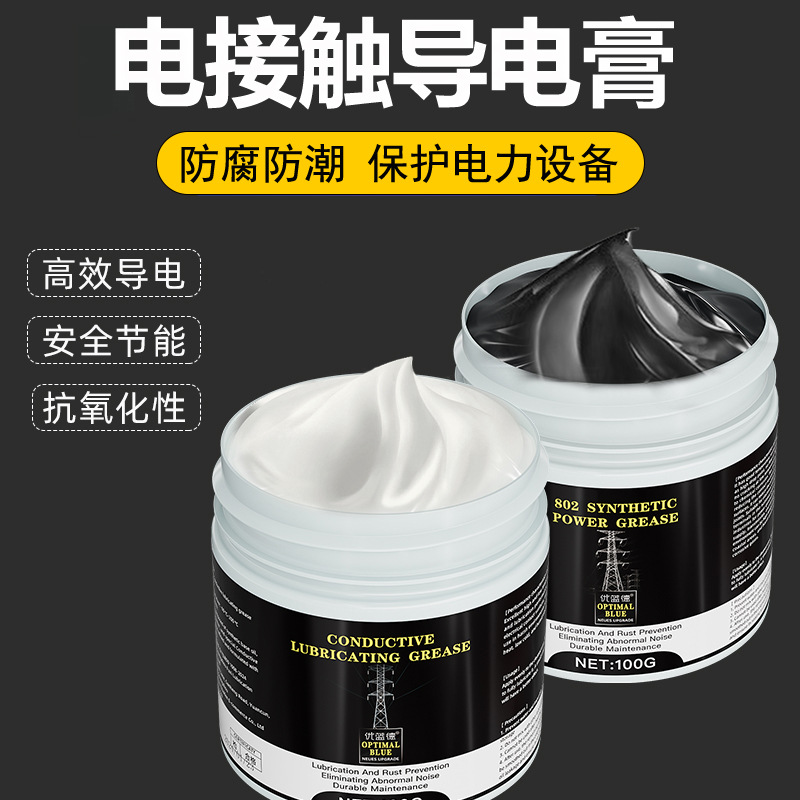 100g Efficient Antirust Conductive paste Switch Arc Positive and negative Contact Bad Lubricants Anticorrosive YLD