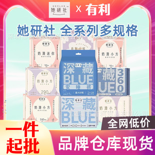 She studies the sanitary napkin special deep hidden BLUE day and night with spring sleeping pants milk slippery small square aunt towel whole box wholesale