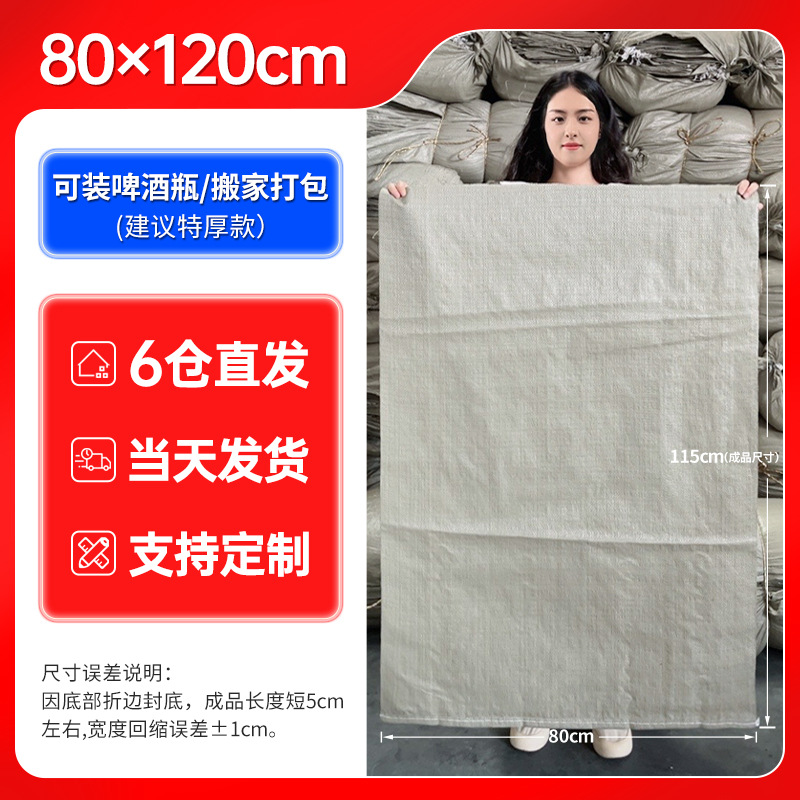 100개 [도매가]-표준두께-80*120❤이사하다