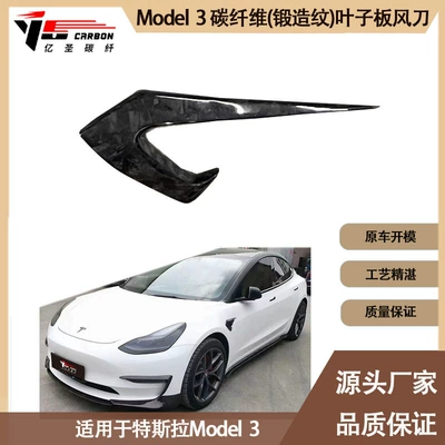 Suitable for Tesla Model3 Spoiler