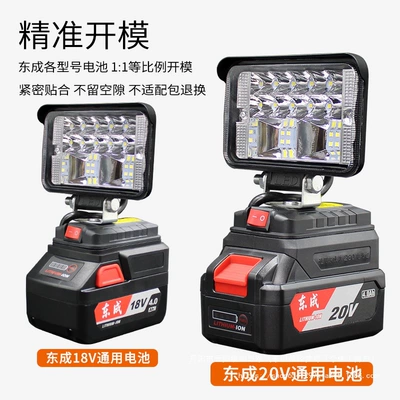 İşçi projektorları, Lighting Electric Wrench 18V20V