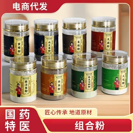 代用/养生茶;其他药食同源;其他滋补