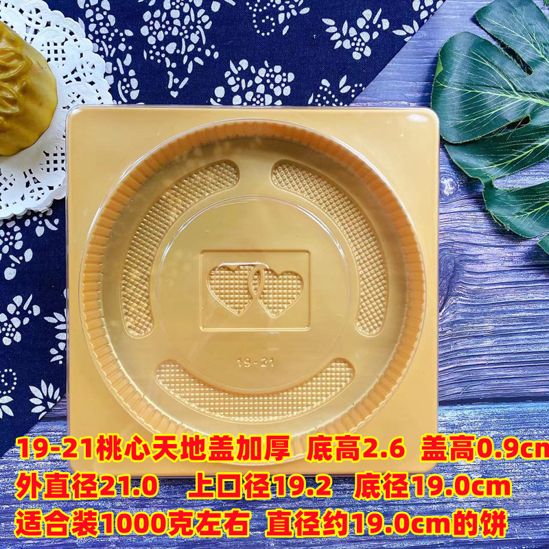 125 gramos de pasteles de luna Tiandi Gaito bandeja de pasteles de luna con cubierta 1 kg 2 kg 3 kg caja de pasteles de luna con cubierta 500 gramos