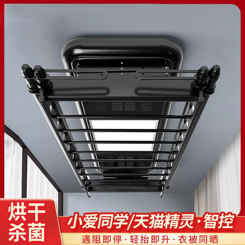 电动晾衣架遥控升降阳台智能烘干晒衣架家用凉衣架自动晾衣杆机