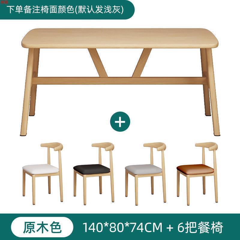 餐桌家用小户型轻奢现代简约长方形餐饮商用桌椅吃饭桌子出租房用|undefined