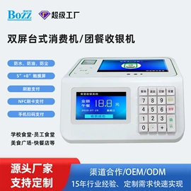 结算设备;数码相框;广告机