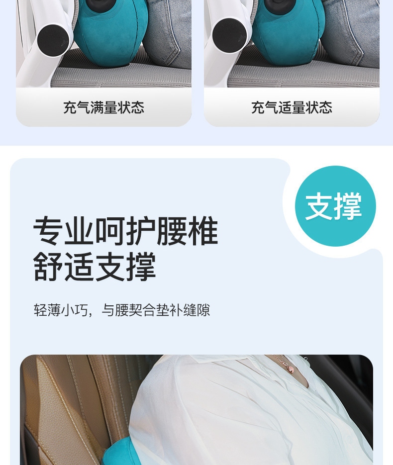 Press-Type Inflatable Lumbar Pillow, Waist Support Cushion, Airplane and High-Speed Rail Long-Distance Sleeping Essential, Portable Travel Lumbar Pad