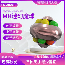 爆品铝合金迷幻魔球金属益智玩具抖音地摊解压减压弹珠魔方迷你