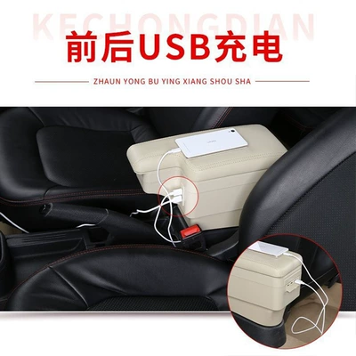 Armrest box – to Perodua Axia North deer