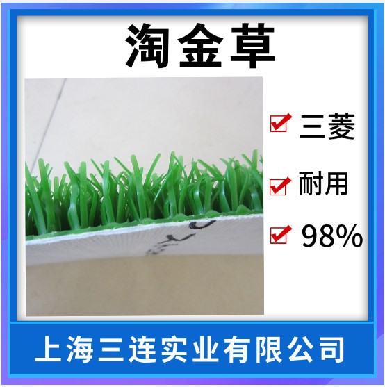 砂金草增金毯吸金毯采金布收金毯加密型收金毯