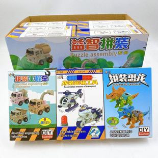 Children's Assembled Toys Dinosaur Car Plane DIY Educational Toy Car Model Kindergarten Student Gift Prizes