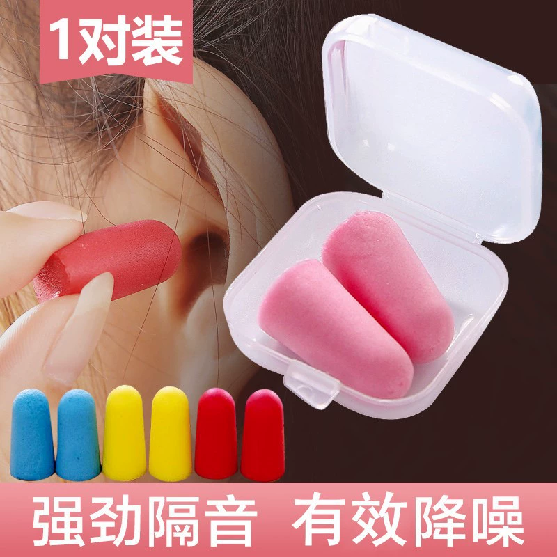 Звукоизоляционные беруши для сна, антишумовые, для тихого сна, шумоподавление для учебы, средство от храпа.