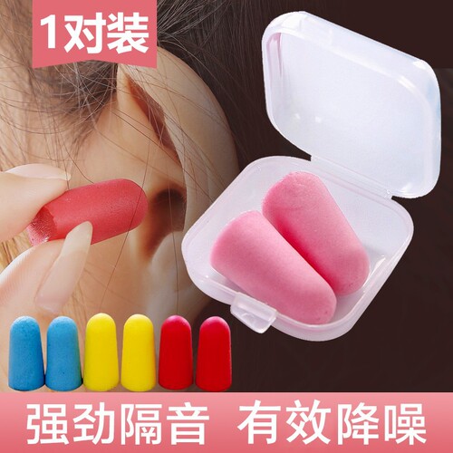 Soundproof earplugs, anti-noise earplugs for sleeping, silent sleep earplugs for learning, noise reduction earplugs, snoring earplugs