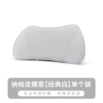 Car Headrest Lumbar Support — Headrest - lumbar-support-classic-white-1-piece