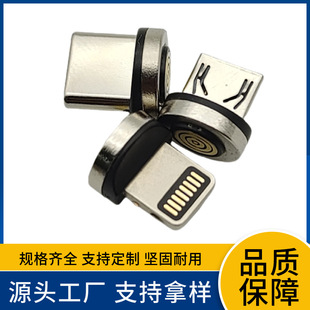 Seven-Contact Fast Charging Magnetic Suction Head Suitable for Apple Android Type-C Huawei Vivooppo Xiaomi Mobile Phone