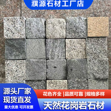 花岗岩地铺石  小区园林广场铺路石弹石多规格小料石  芝麻黑马蹄