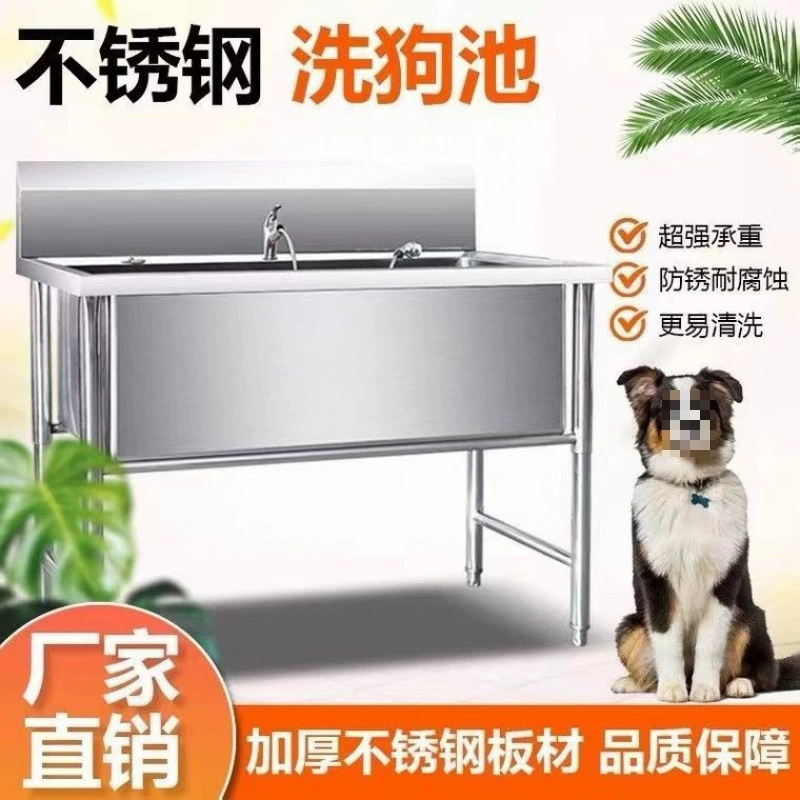 Бассейн для мытья собак из нержавеющей стали, утолщенный, для красоты, чистки, купания домашних животных, универсальный бассейн для купания кошек и собак, зоомагазин