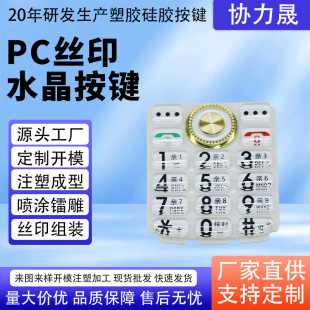 PC�zӡˮ����ɫ���I���z�zӡ���T�D��͸�ⰴ�Iuv�Dӡ�������I
