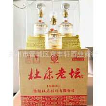 【可议价代发】洛阳杜康酒 杜康老坛珍藏酒 52度浓香白酒 4瓶装