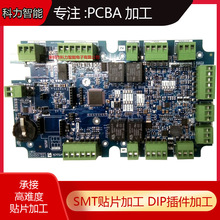 smt贴片焊接加工pcba打样定做pcb控制板电路板线路板代工生产定制