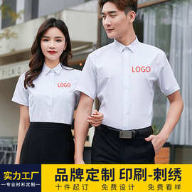 竹纤维工作服酒店衣服职业衬衫定制刺绣LOGO短袖正装免烫修身夏季