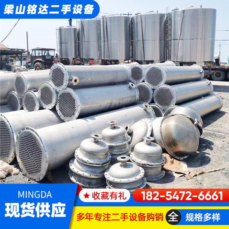 现货二手冷凝器工业不锈钢冷凝器5平方10平方列管式换热冷凝器
