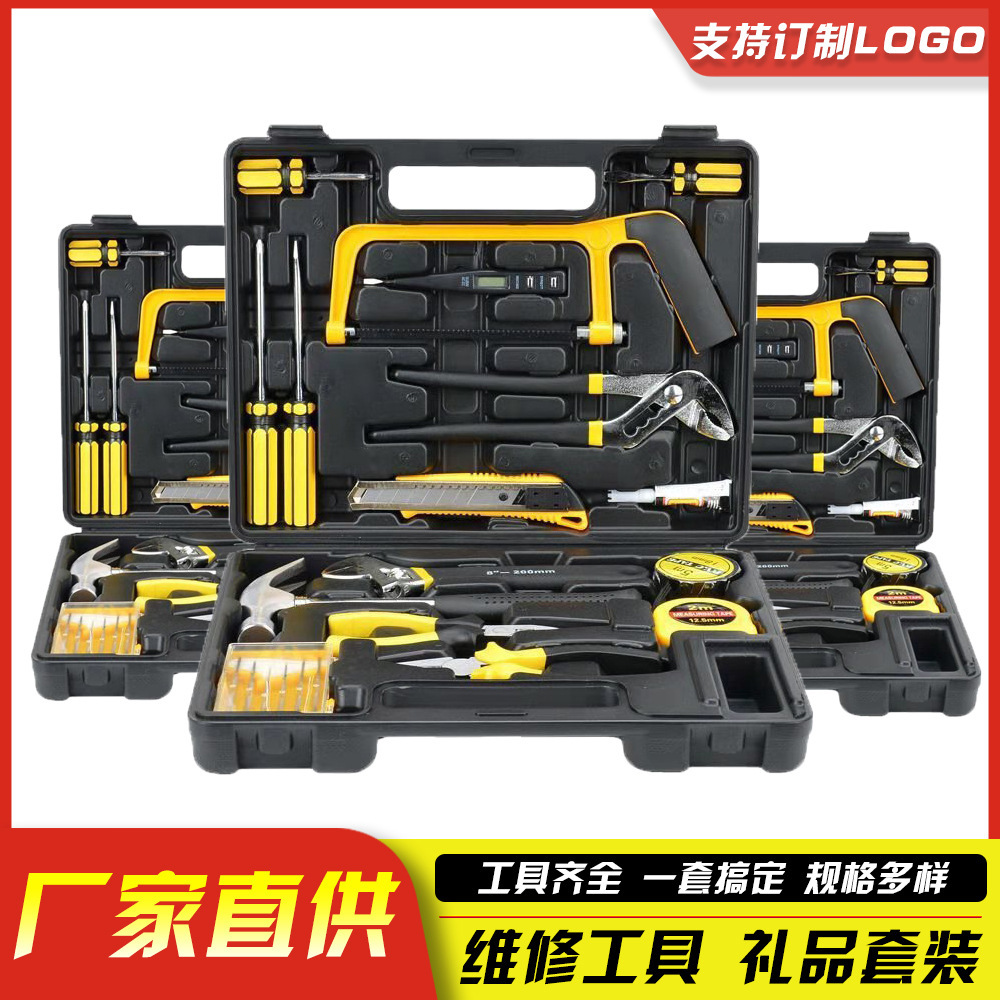 尖嘴钳老虎钳家用五金工具组合套装车家维修款套装地产赠礼钜工套