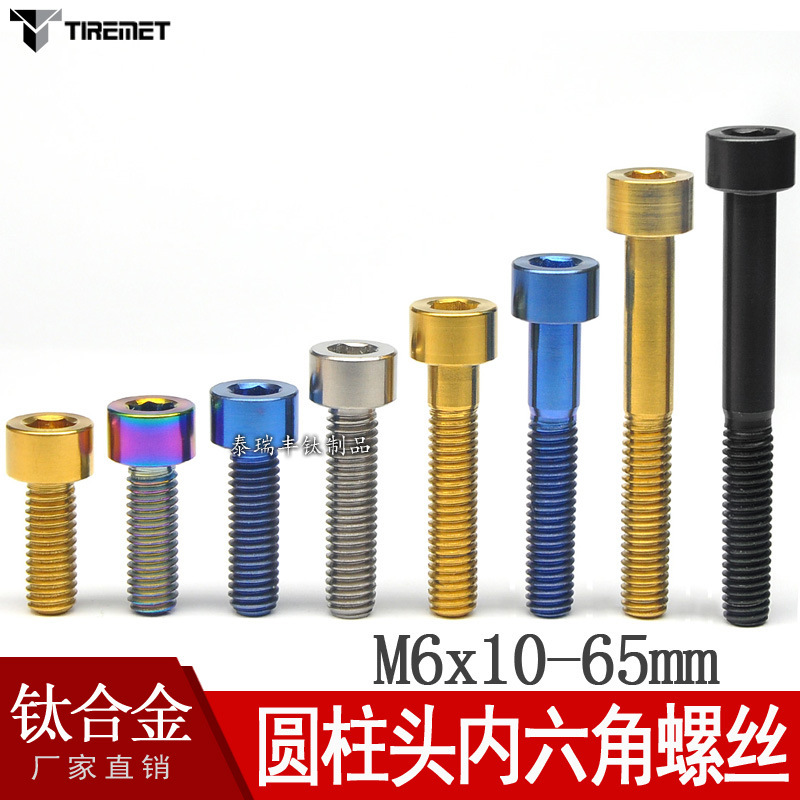 Cylindrical Head Titanium Screws M6X10/16/18/20/25/30/35/40 Bicycle Colorful Hex Socket