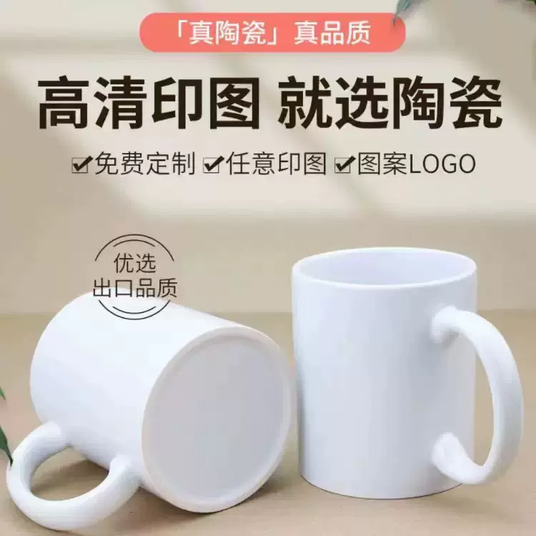 创意空白马克杯LOGO酒店杯子厂家广告礼品陶瓷杯印图刻字厂家批发
