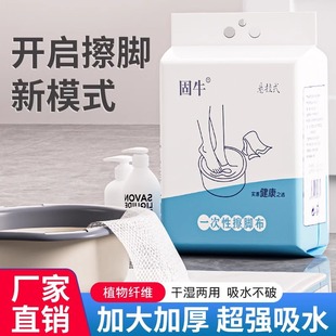Disposable Lazy Foot Wiping Cloth Paper Towel Hanging Extra Large Thickened Household Foot Washing Cloth Foot Bath Water Absorbent Foot Wiping Artifact
