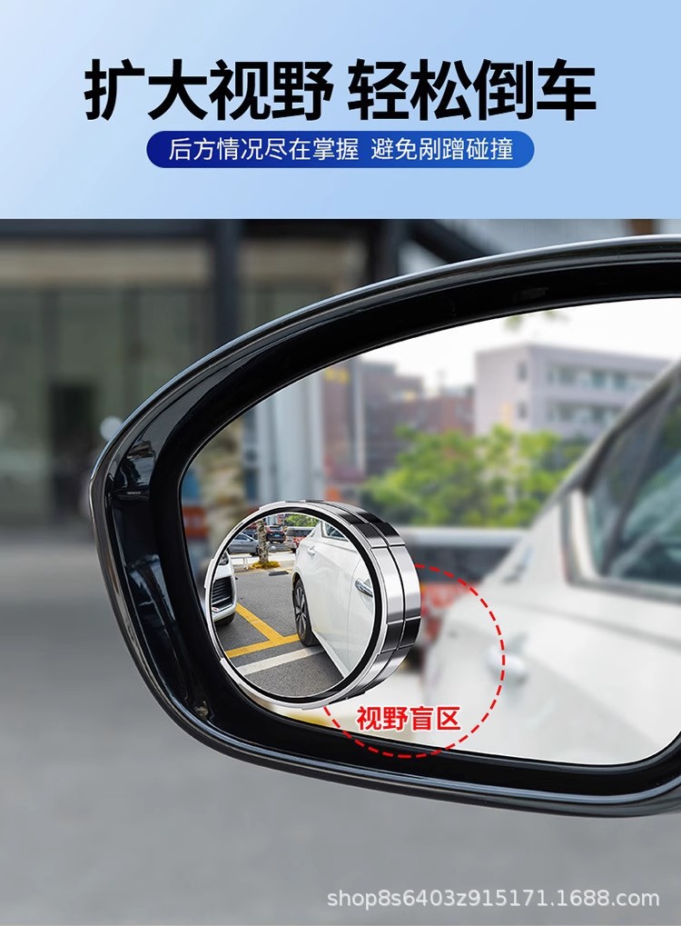 Suction type reversing small round mirror HD reversing 360 degree auxiliary artifact car rearview mirror wide angle super clear blind area
