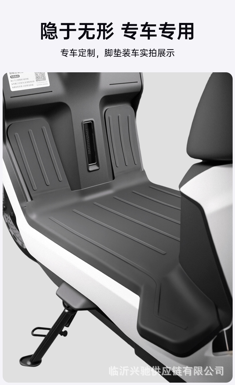 Suitable for Yadi Guanneng White Shark 90S70S Electric Vehicles, Tpe Material Foot Mats Are Upgraded to Be Waterproof, Wear-Resistant, and Thickened