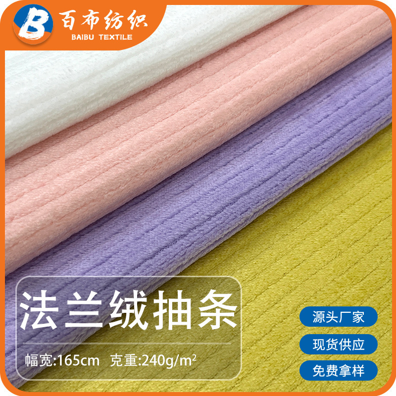 Spot Double-sided Flannel Strip Fabric Four Seasons Flannel Striped Home Clothes Home Textile Shoes Flannel