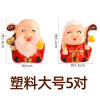 Wanghongshou Gongshou Po Cake Decoration Old Man Zhu Shou Shou Shou Fan Plum Blossom Shou Tao 插 Plug -in accessories