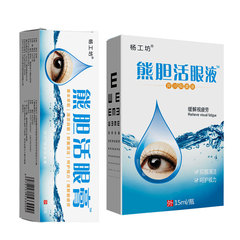 Eye drops, eye drops, Yang Gongfang Brand Vision King Eye Drops, Shiny Treasure Vision Bright Eye Care, street stalls