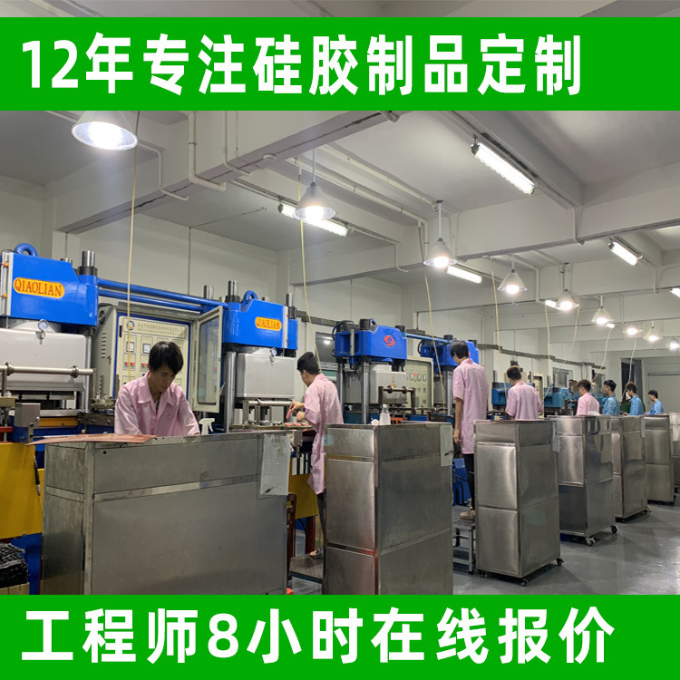 东莞厂家硅胶定制模具加工硅胶产品定制开模生产 硅橡胶制品定做