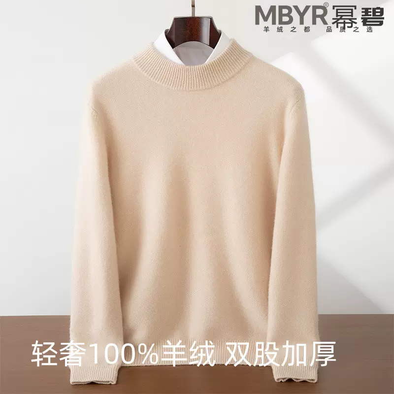 鄂尔多斯市男士商务山羊绒衫半高领冬季加厚保暖毛衣针织打底毛衣