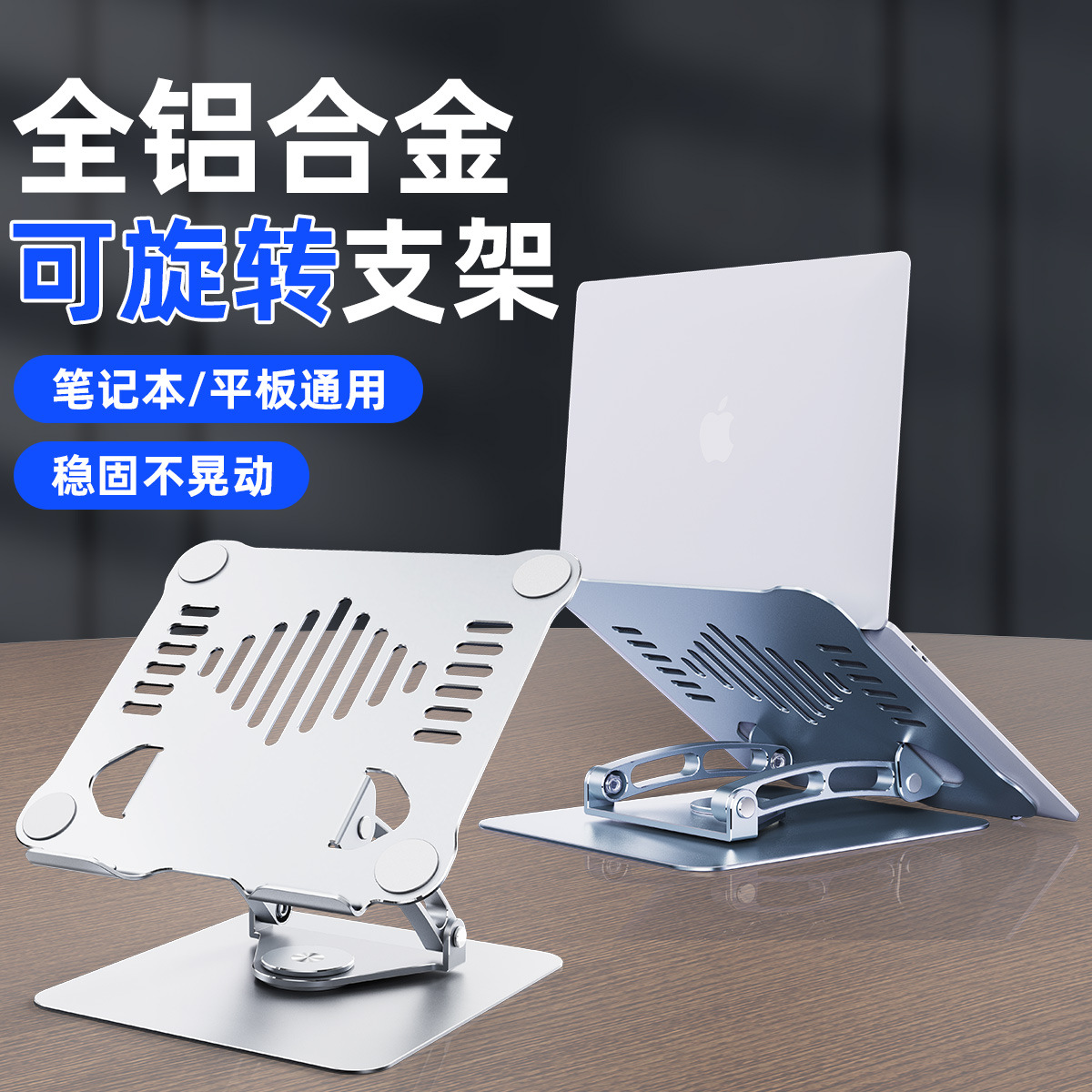R-JUST全鋁合金旋轉摺疊筆記本支架解壓聲效雙杆桌面金屬電腦支架