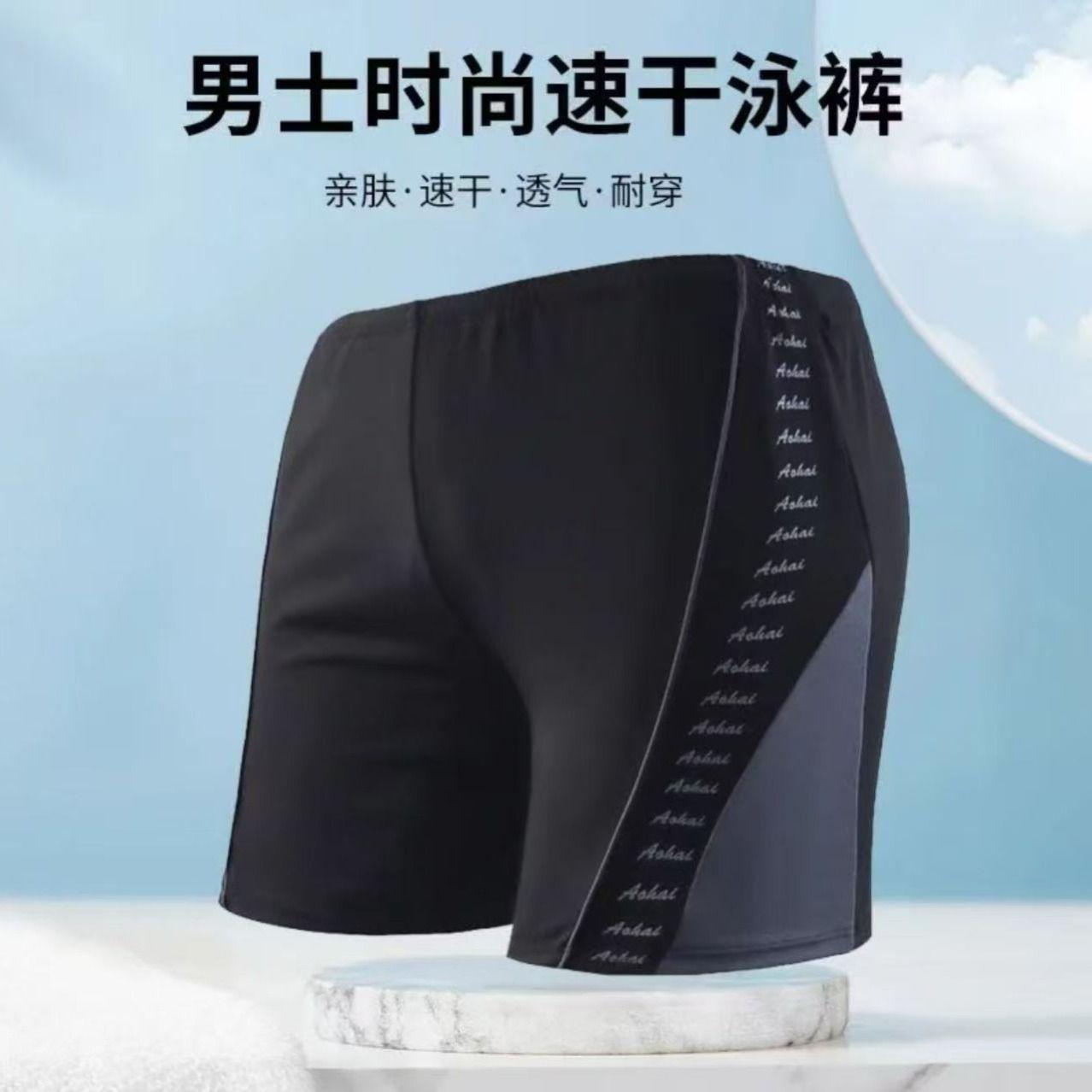 [Xin Selection] Men's Fashionable Quick-Drying Swimming Trunks Plus Fat Plus Size Loose and Comfortable Beach Hot Spring Swimming Trunks