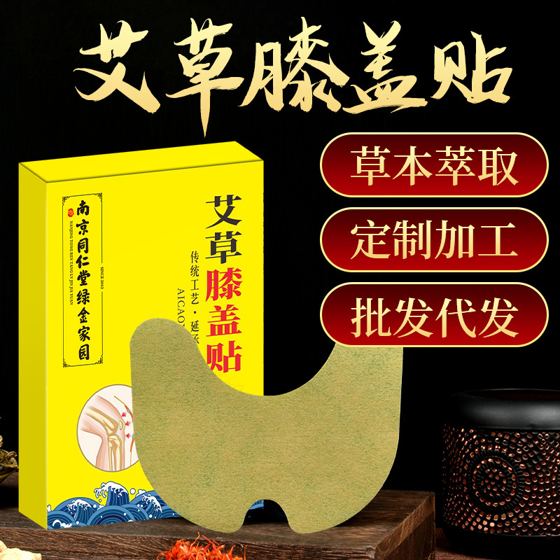 Nanjing Tongrentang Green Gold Home argy wormwood knee Lumbar moxibustion argy wormwood joint Wealth cervical vertebra