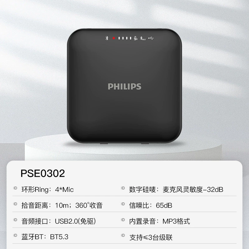 [Philips конференционный микрофон PSE0302, запись в реальном времени, перевод, каскадный Bluetooth-динамик]