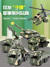 军事坦克模型大炮东风导弹发射车装甲车火箭炮洲际导弹战车玩具车