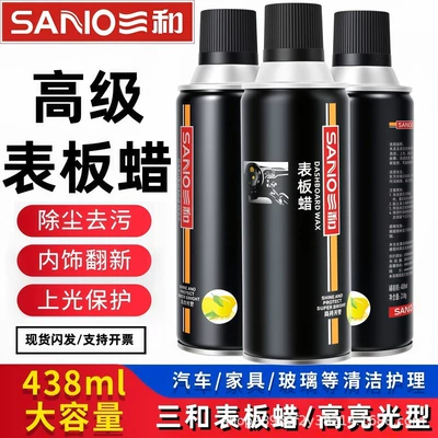 Sanhe Dashboard Wax for Car Interior Refurbishment, Dashboard Plastic Polishing and Maintenance, Special Leather Seat Care, Complete Set