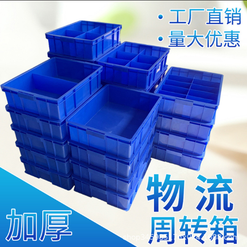 加厚长方形塑料零件盒分格周转箱多格盒分类收纳盒螺丝盒物料盒子